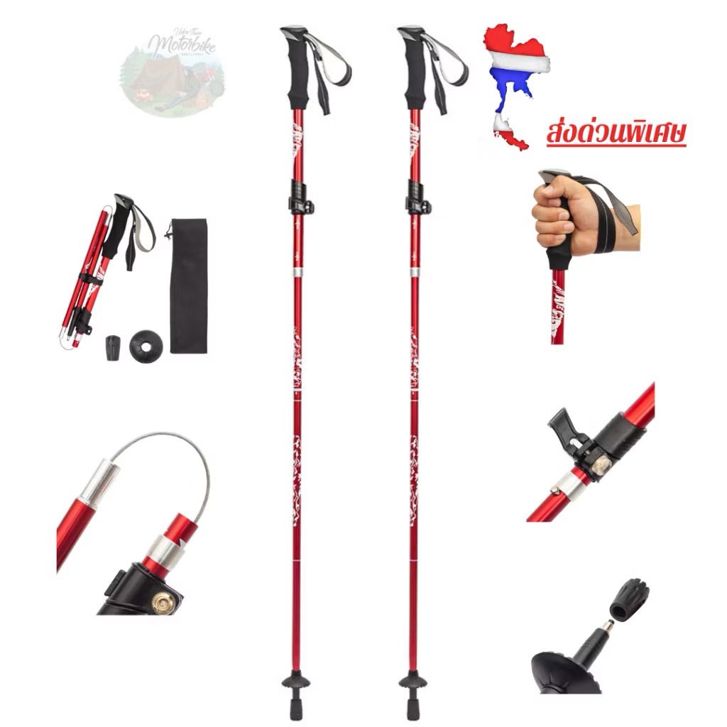 ไม้เท้าเดินป่าแบบพับได้ วิ่งเทรล แบรนด์ Zhang Shan He