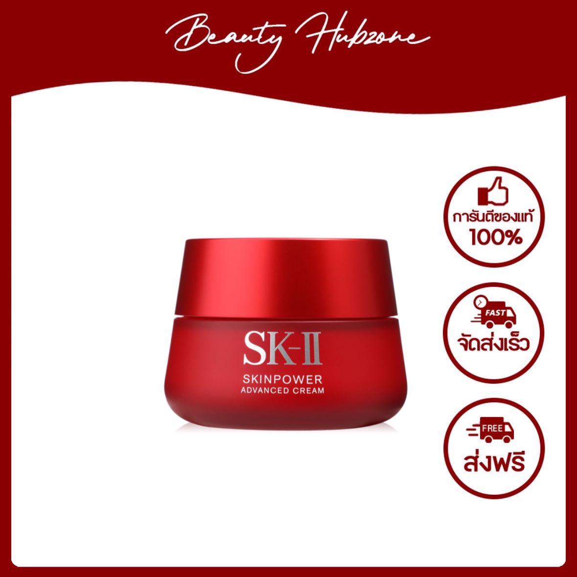 SK-II Skinpower Advanced Cream 50 g