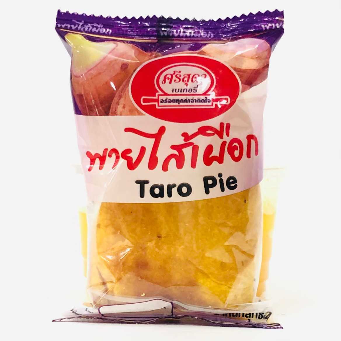 พายไส้เผือก