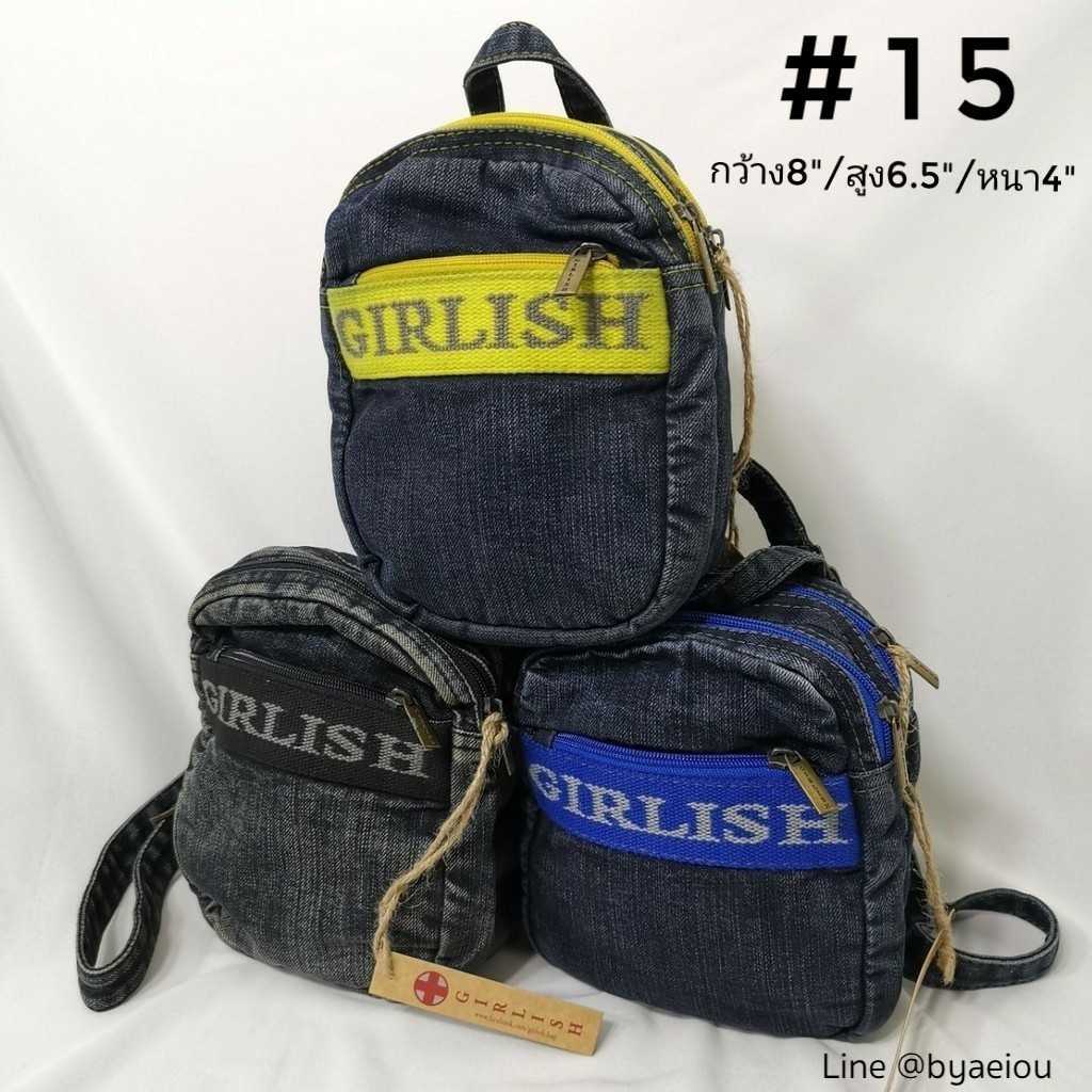No.15 กระเป๋าเป้ ยีนส์ ไซส์ S Girlish รุ่น SPORT
