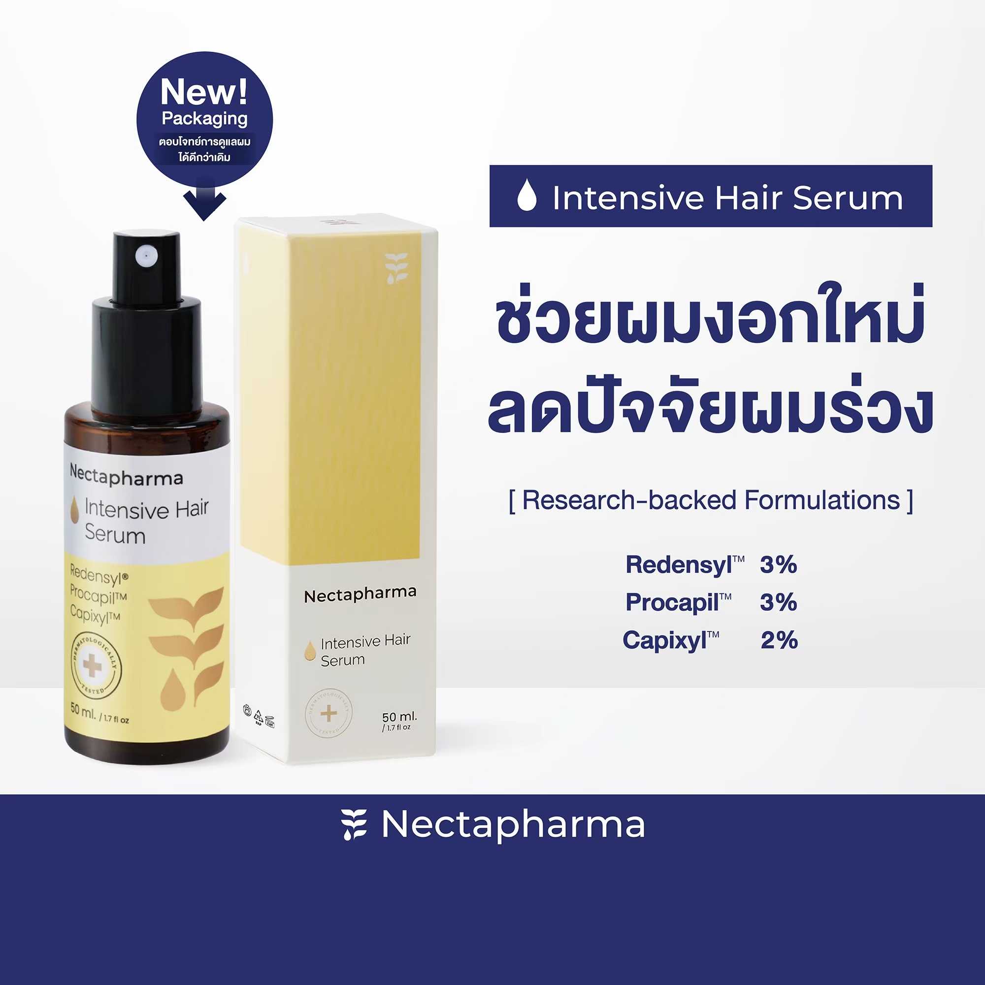 Intensive Hair Serum เซรั่มลดผมร่วง ผมบาง เพิ่มผมใหม่ จาก Nectapharma ใส่ Redensyl Procapil Capixyl
