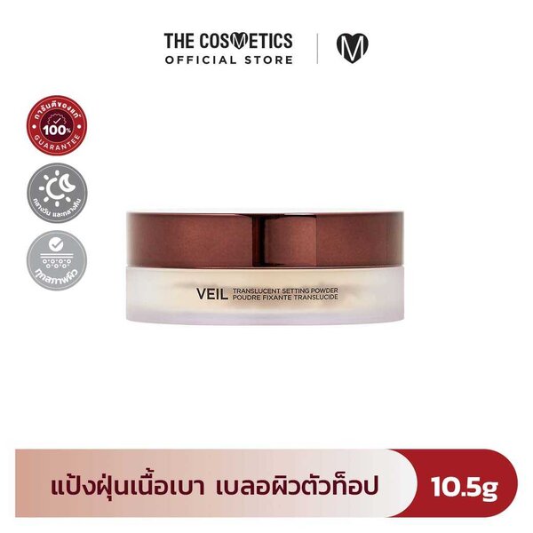 Hourglass Veil Translucent Setting Powder 10.5g แป้งฝุ่นเซตรองพื้น