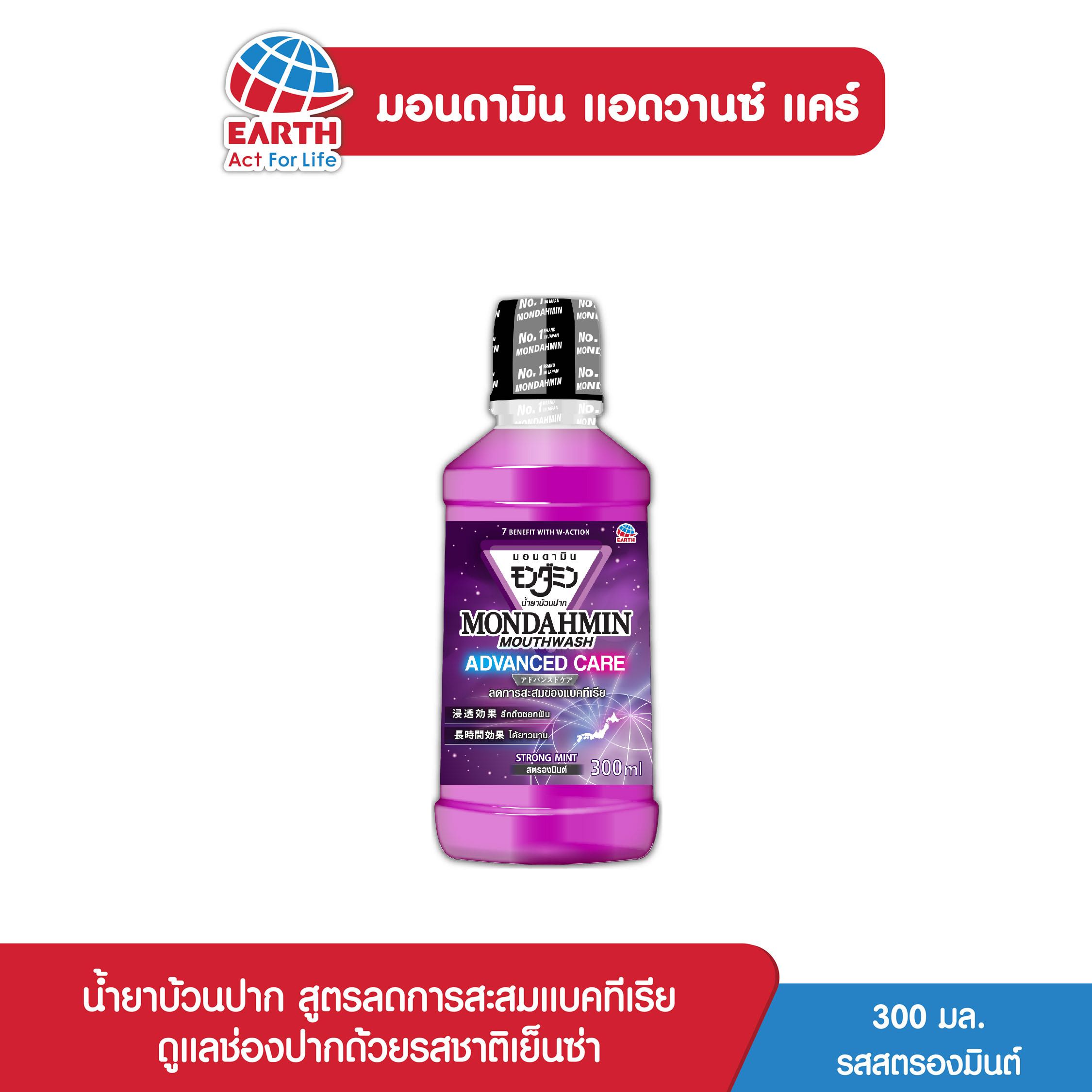 น้ำยาบ้วนปากมอนดามินแอดวานซ์ แคร์ 300มล. รสสตรองมินต์ / MONDAHMIN ADVANCE CARE 300ML. STRONG MINT