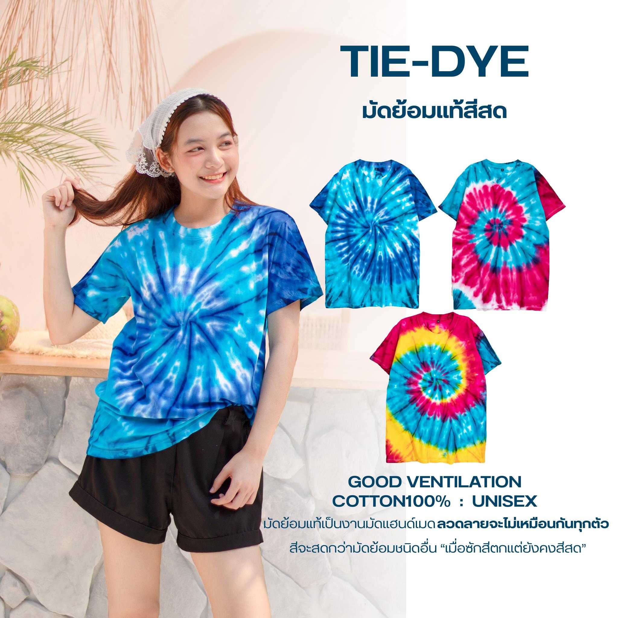 เสื้อมัดย้อมแท้  มัดมือ หยอดสีทีละตัว   สีสันสดสะใจ คอตต่อน100%