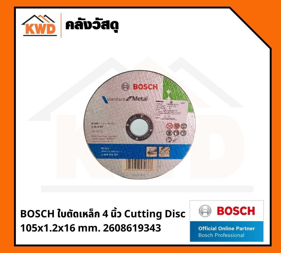 BOSCH ใบตัดเหล็ก Cutting Disc 4นิ้ว  105x1.2x16 mm. #2608619343
