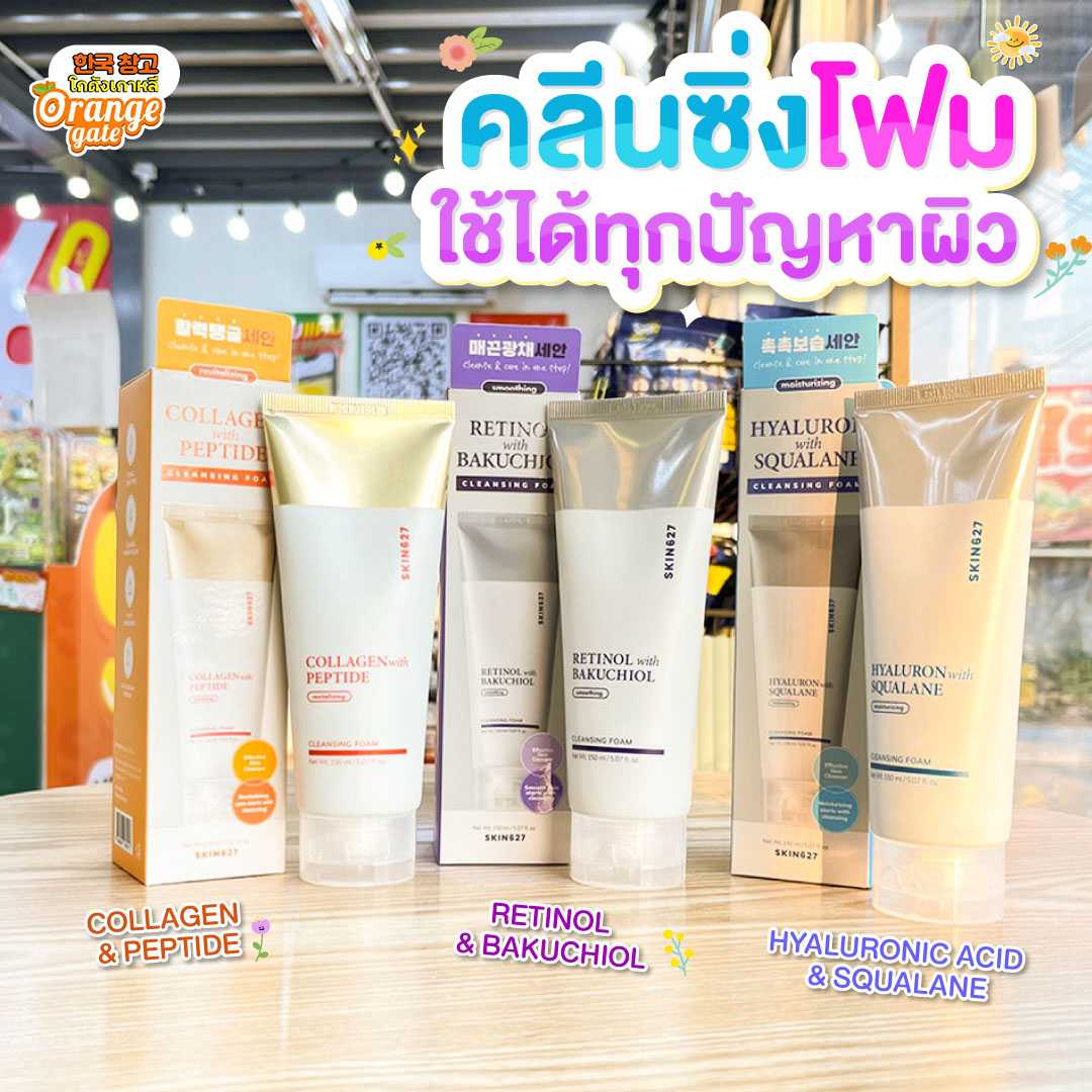 SKIN627 Cleansing Foam 150ml. คลีนซิ่งโฟม ทำความสะอาดผิวอย่างล้ำลึก