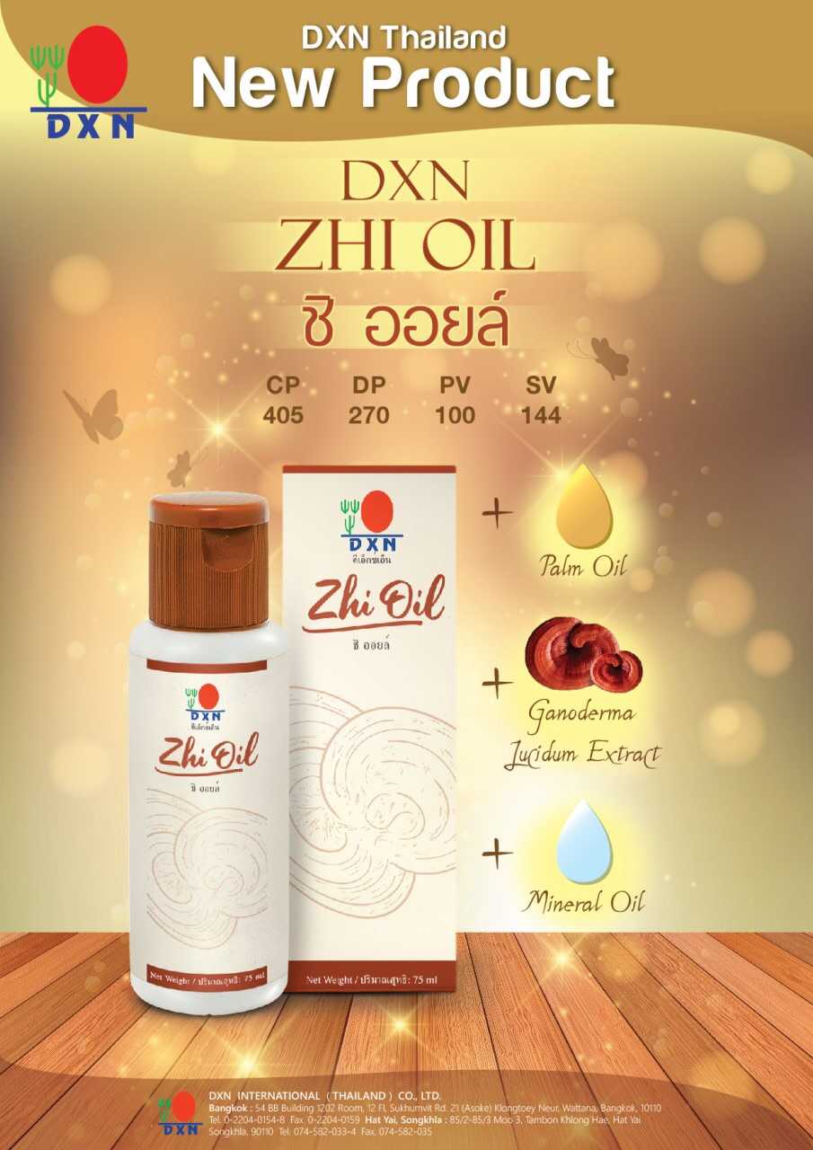 Zhi Oil ชิออยล์ (น้ำมันเห็ดหลินจือ)