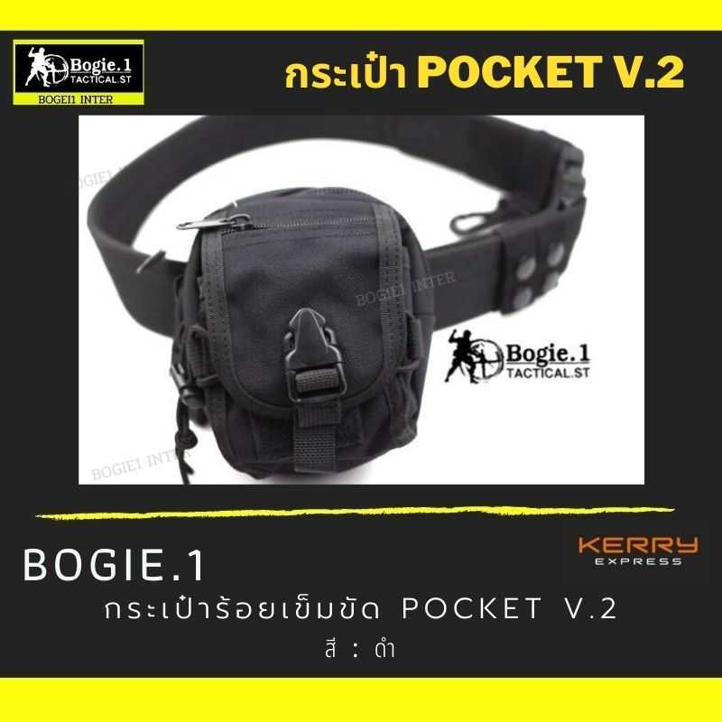 Bogie1 กระเป๋าเอนกประสงค์ Pocket V.2