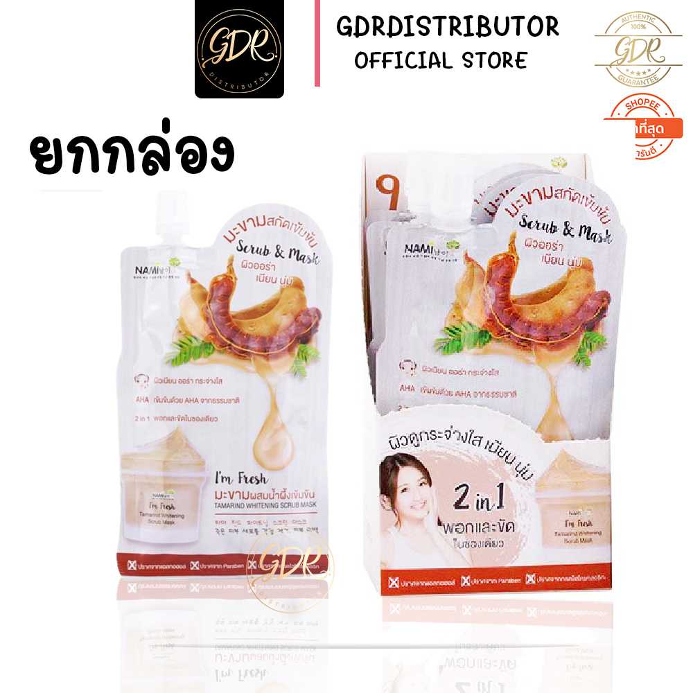 ( ยกกล่อง )Nami Fresh Tamarind Whitening Mask นามิ เจลมะขามผสมน้ำผึ้งเข้มข้น