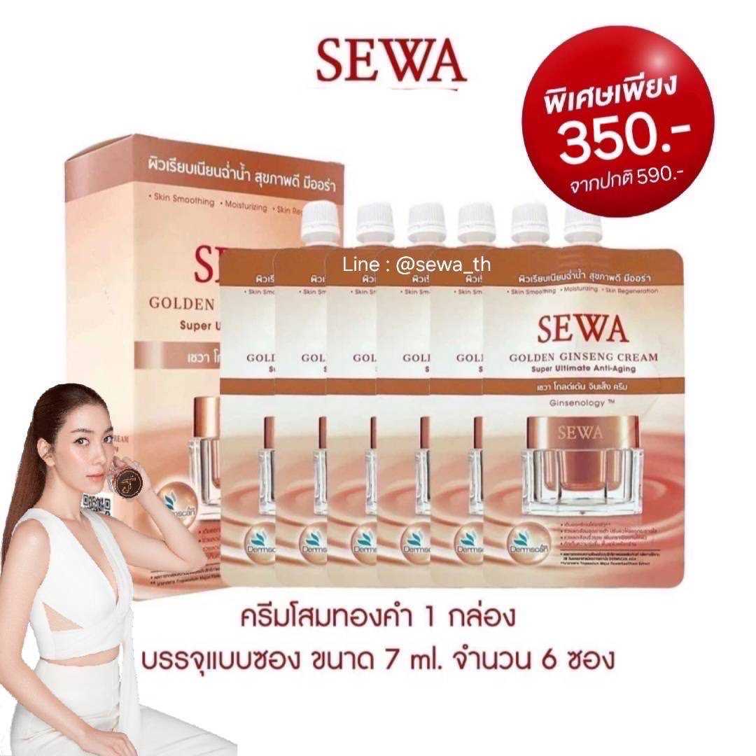 Sewa Golden Ginseng เซวาโสมทองคำแบบซอง [1 กล่อง 6 ซอง×7ml]