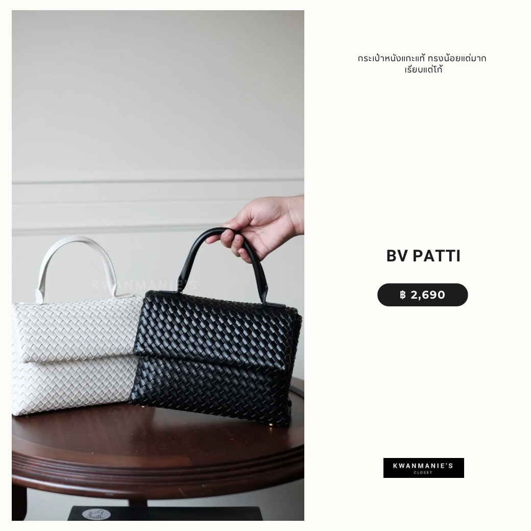 BV Patti