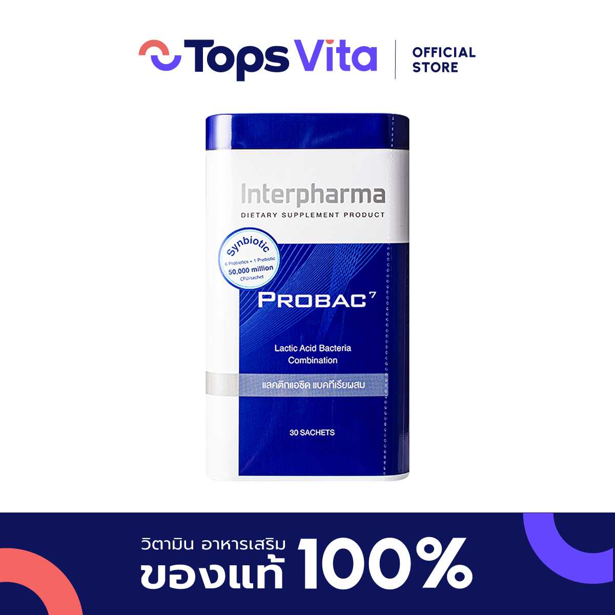 [หมดอายุ 08/24] INTERPHARMA PROBAC7 โปรแบค7 แลคติกแอซิดแบคทีเรียผสม 30 ซอง