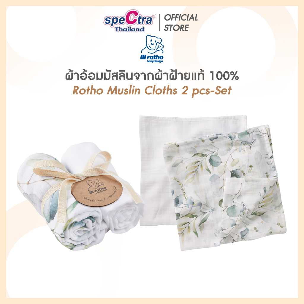 Promotion -  Rotho Muslin Cloths 2 pcs-Set  ผ้าอ้อมมัสลินเเท้ 100%