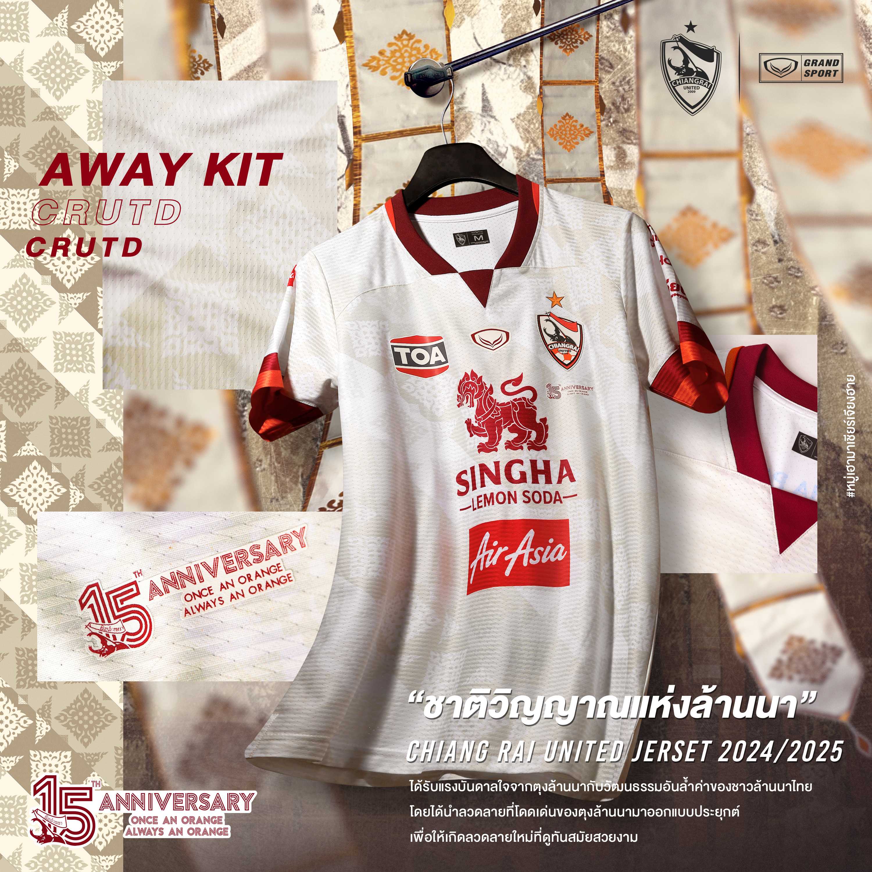 New!! เสื้อแข่งไทยลีก 2024/25 AWAY สีครีม