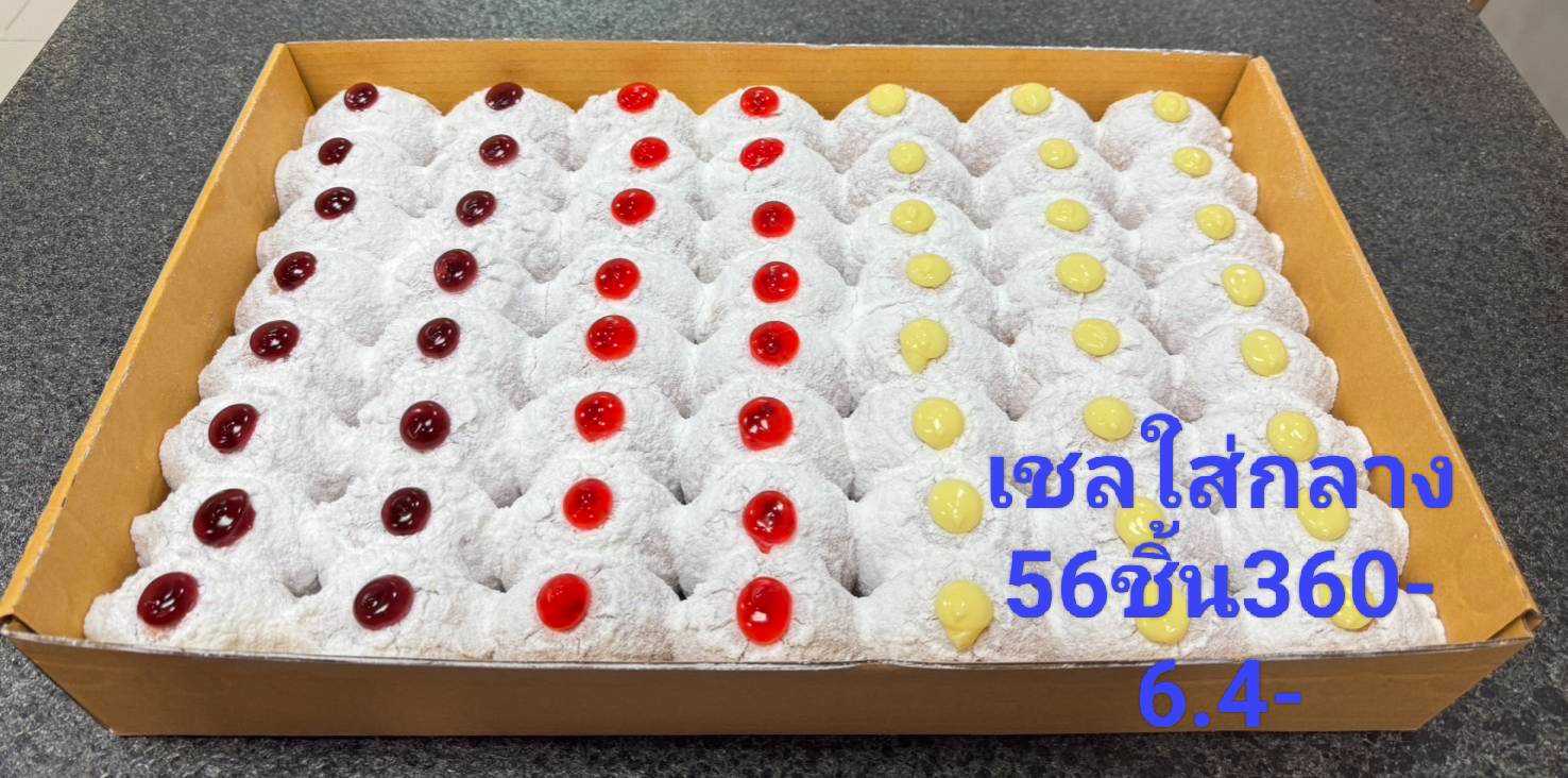 003ก เชลใส้กลาง 56ชิ้น/360- (6.4-)
