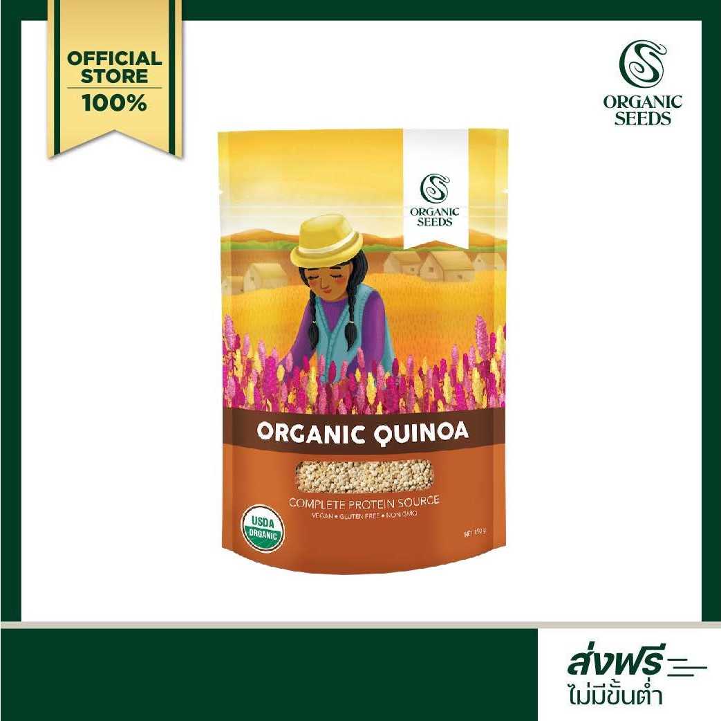 เมล็ดควินัว ขนาด 350 กรัม / ขนาด 1 กิโลกรัม (Quinoa Organic Superfood)