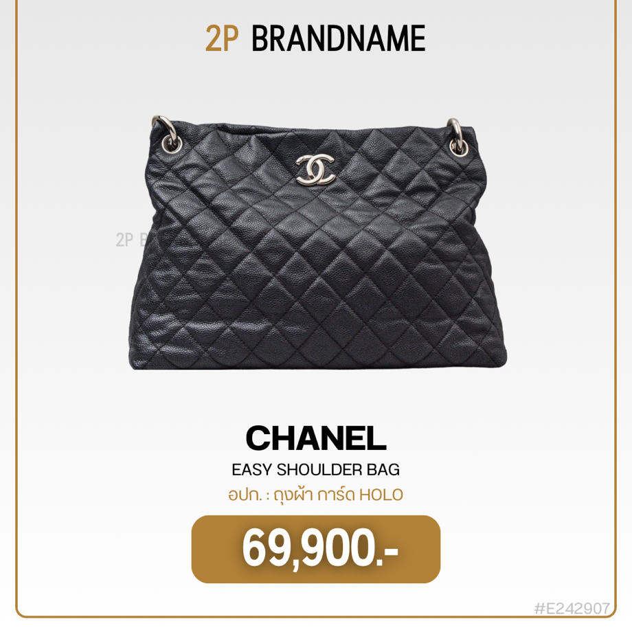 Chanel Easy Shoulder Bag (E242907)
