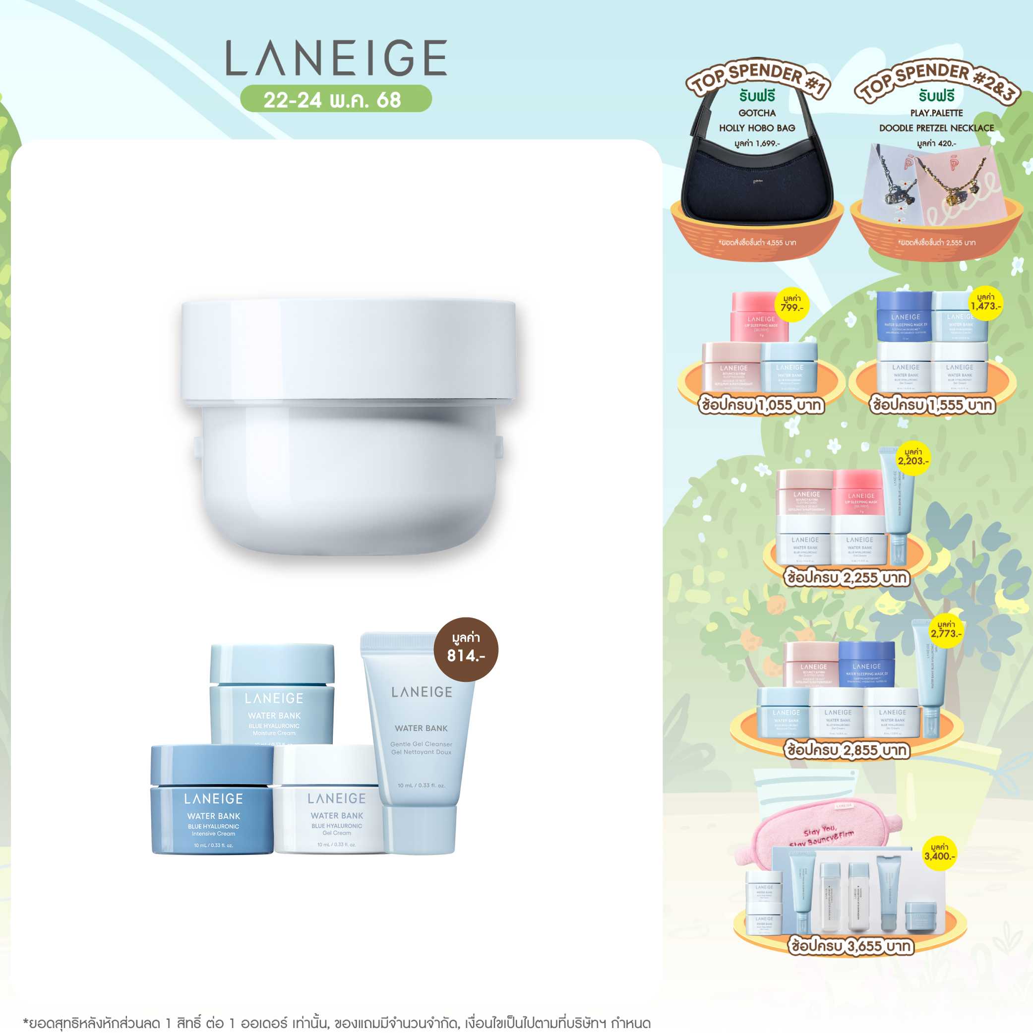 [Refill] Water Bank Blue Hyaluronic Gel Cream 50 Ml