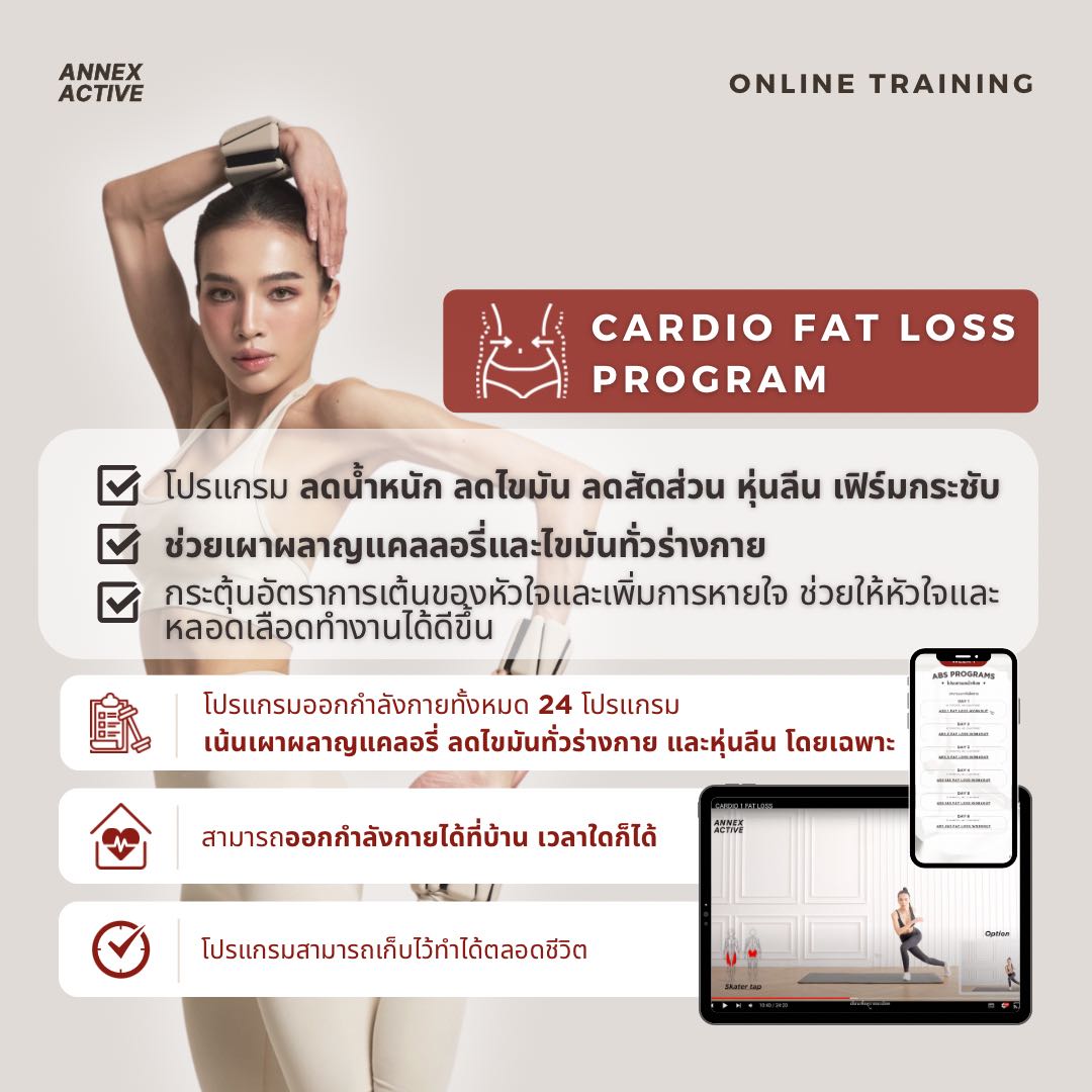 CARDIO FAT LOSS PROGRAM 