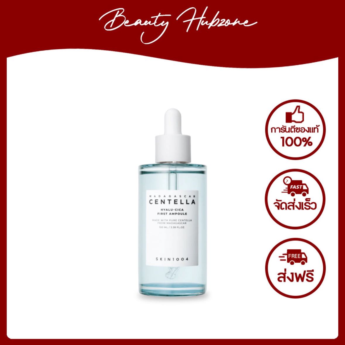 SKIN1004 Madagascar Centella Hyalu Cica First Ampoule 100 ml