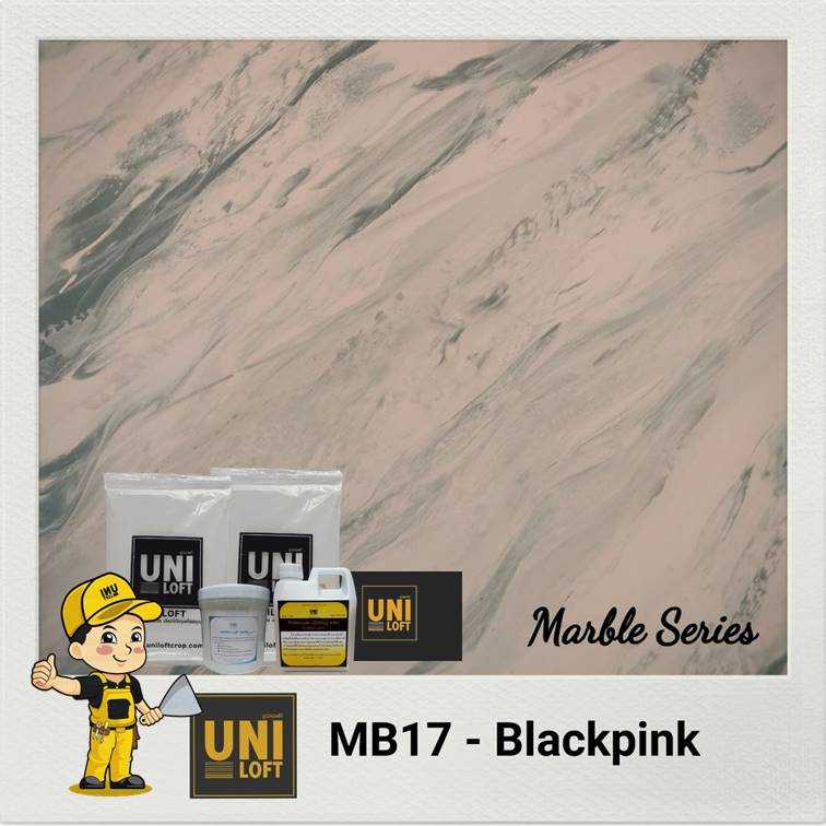 ปูน​ลาย​หินอ่อน​ mb17-blackpink 5kg.+เคลือบ​เงา​สูตร​น้ำ