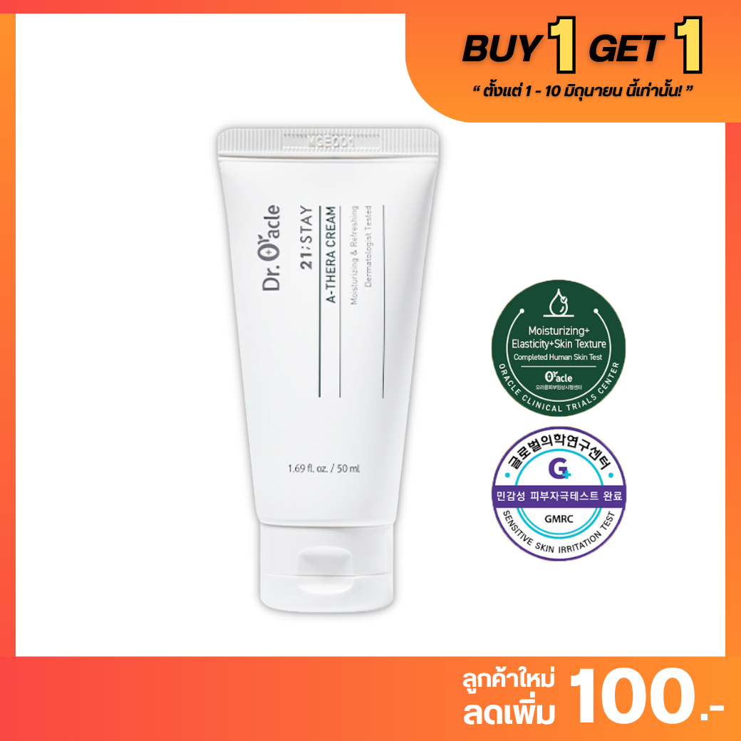BUY 1 GET 1 : Dr. Oracle - A-Thera Cream