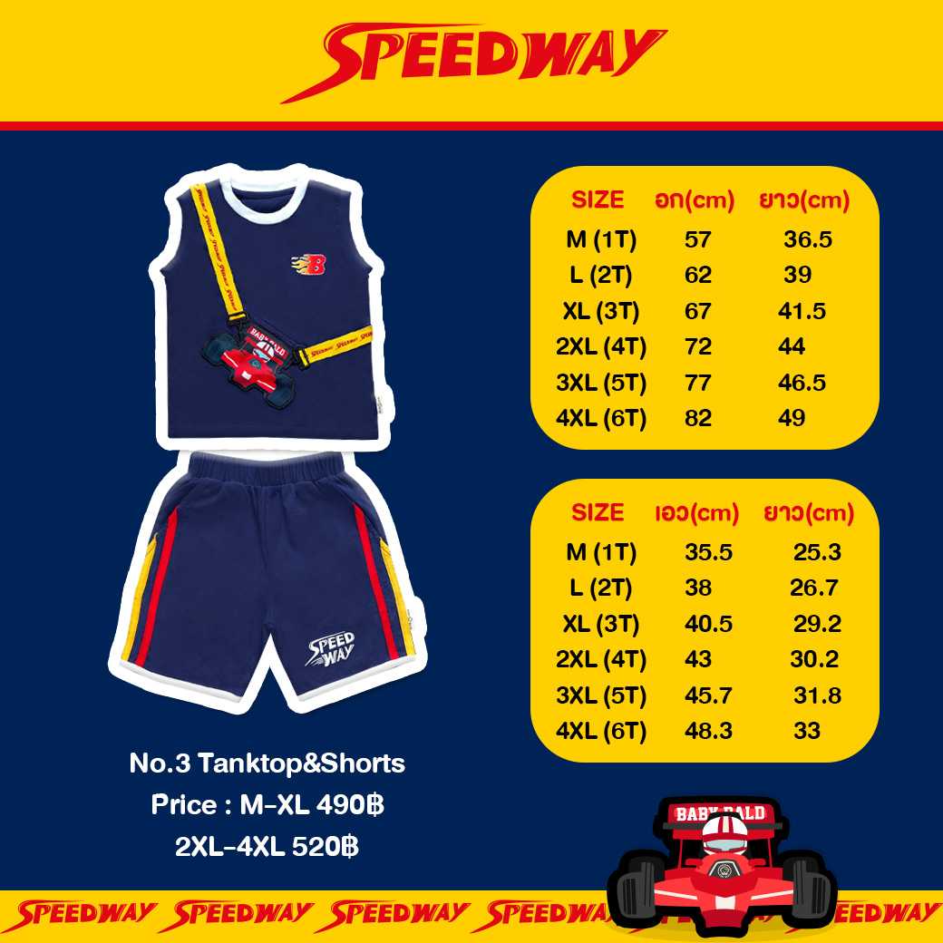 NO.3 TANKTOP AND SHORTS