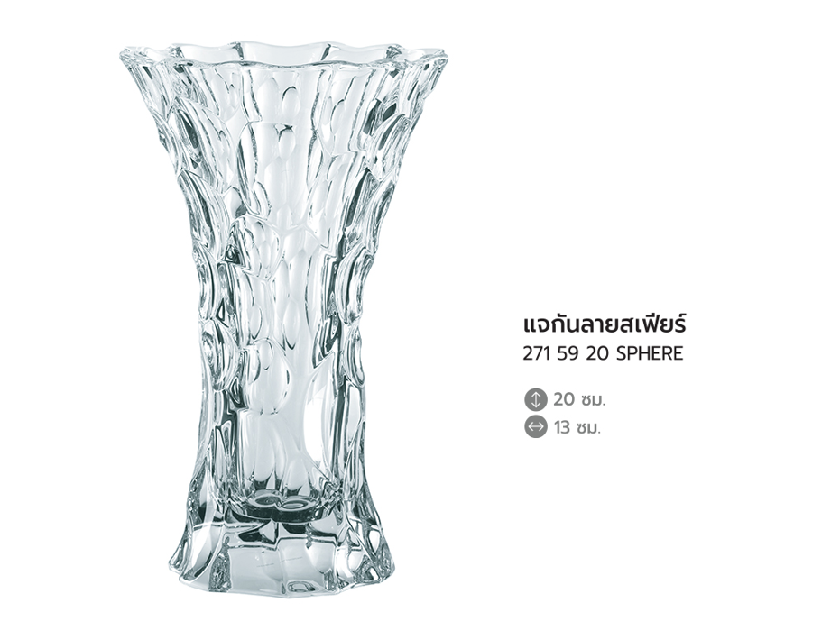 แจกัน Nachtmann Sphere 20 cm