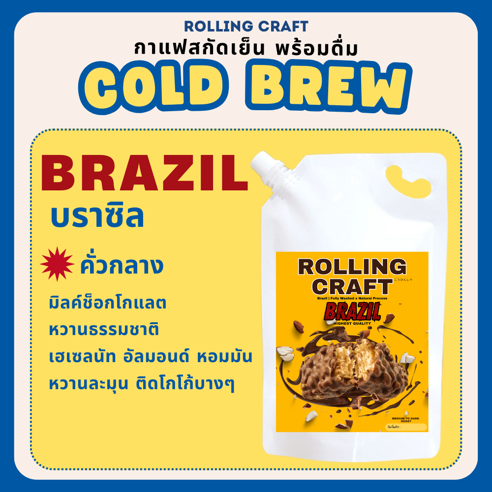 Rolling Craft Cold Brew - Brazil
