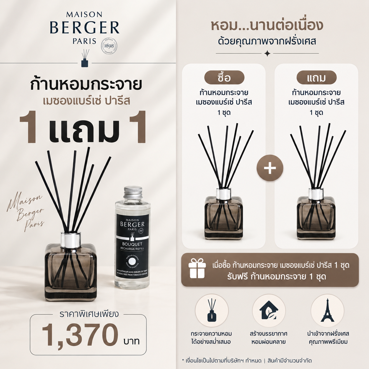 My Home Free from Tobaco Odour Scented Bouquet New ก้านกระจายความหอม กลิ่น วู้ดดี้