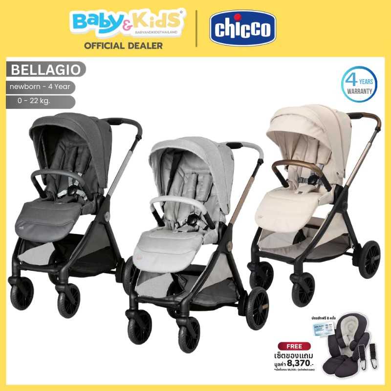 Chicco รถเข็นเด็ก รุ่นBELLAGIO พับง่ายน้ำหนักเบาเพียง9.7 kg แรกเกิด-22kg