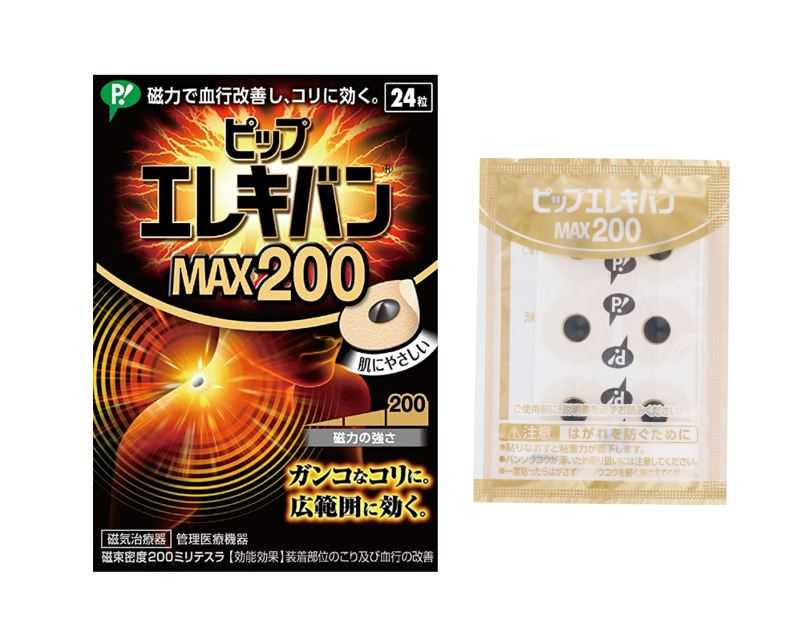 กอเอี๊ยะแม่เหล็ก Pip Elekiban MAX200 จำนวน 24 เม็ด