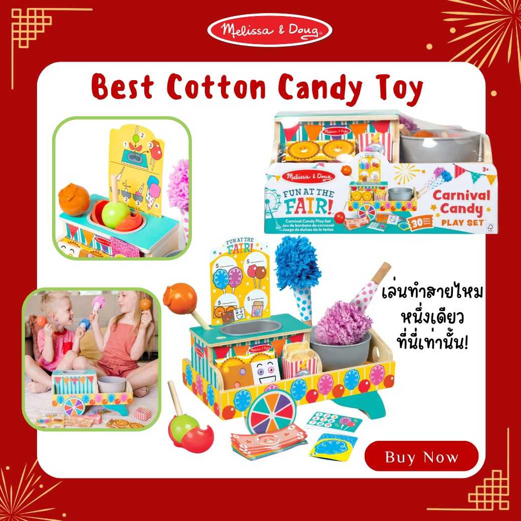 (ของแท้ USA) ของเล่นสายไหม Cotton Candy Play Set ชุดครัวเด็ก ของเล่นอาหาร  รุ่น 92299