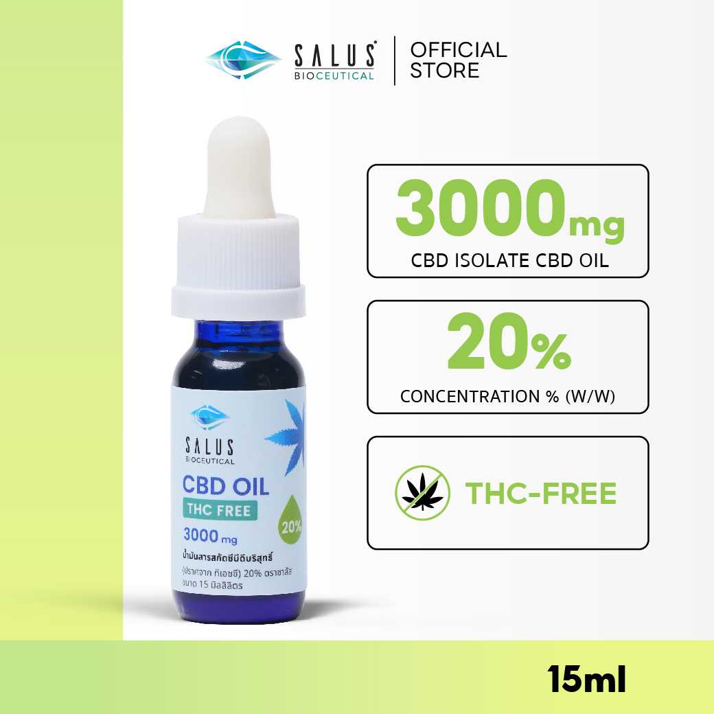 น้ำมันสารสกัดซีบีดีบริสุทธิ์ (ปราศจากทีเอชซี) 20% (3000mg) ขนาด 15มล. ตราซาลัส