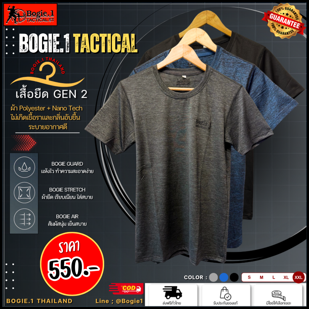 เสื้อยืด GEN.2