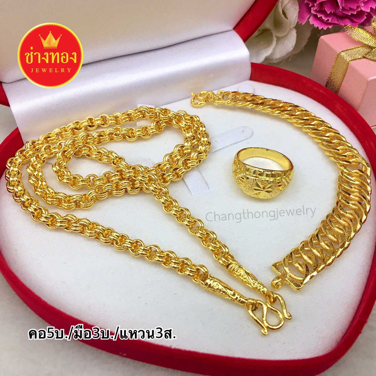 ชุดเซ็ต 5บ. ส้อยคอลายห่วงคู่/เลสก้างปลา/แหวนจิกเพชร  ทองคุณภาพดี ทองชุบ ทองปลอม
