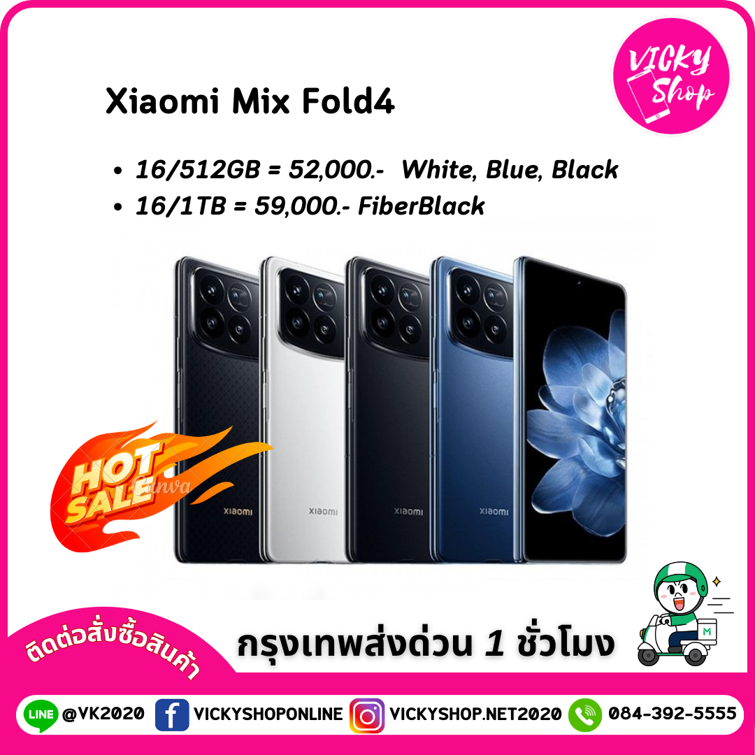 Xiaomi Mix Fold4 พร้อมส่งจากไทย