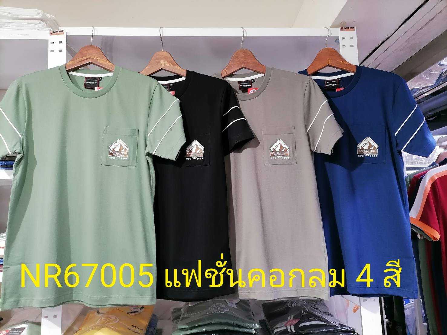 เสื้อยืดไซส์ใหญ่ เสื้อผู้ชายอ้วน แฟชั่น #NR67005 ไซส์ใหญ่ 2XL , 3XL , 4XL