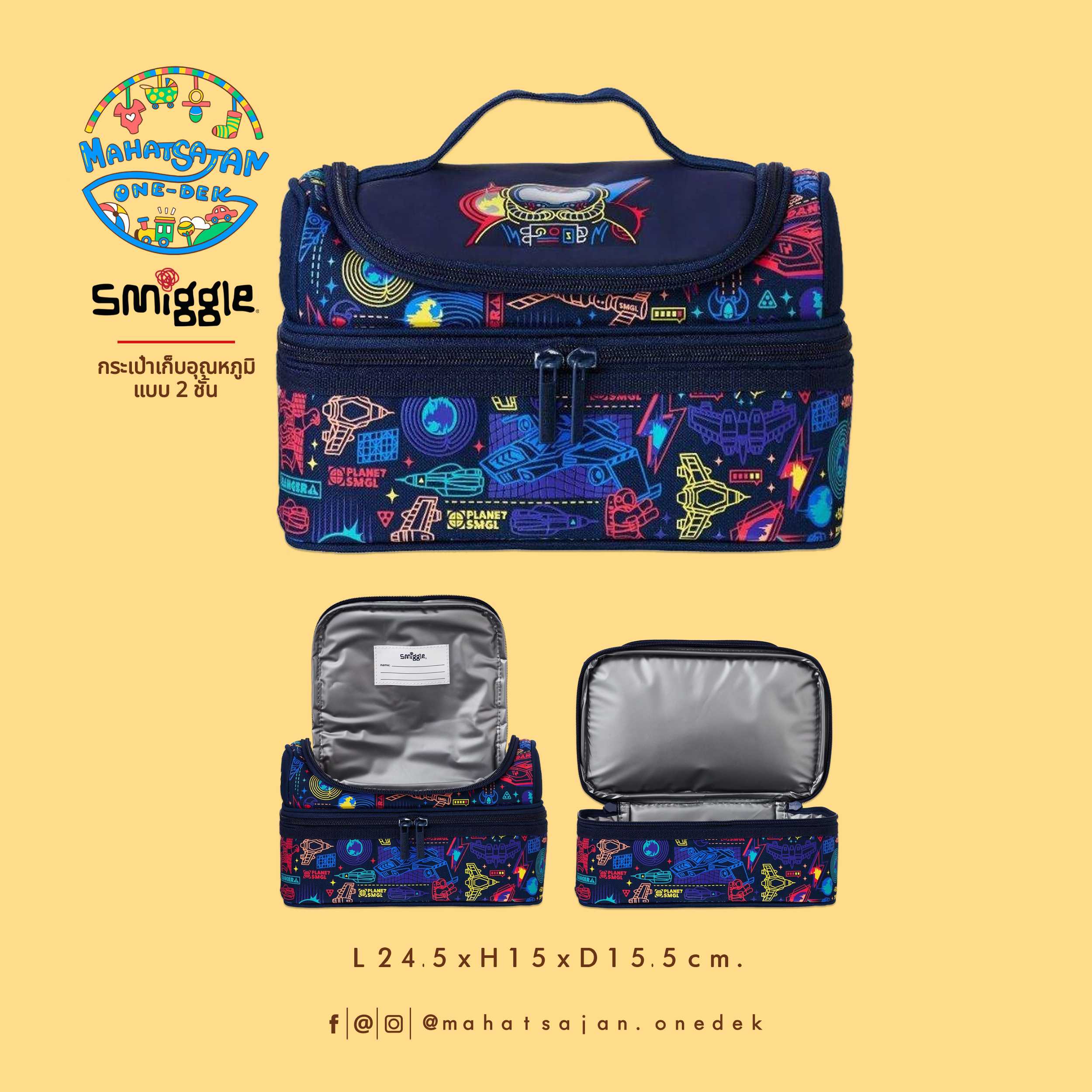 Beyoud Classic Double Decker Lunchbox  กระเป๋าเก็บอุณหภูมิ แบบ 2 ชั้น