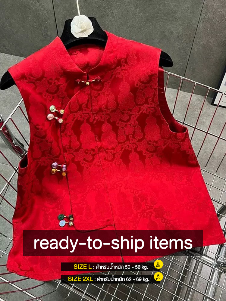 พร้อมส่ง #ASAYA5829 – Crimson Fortune Jacquard Vest ❤️✨