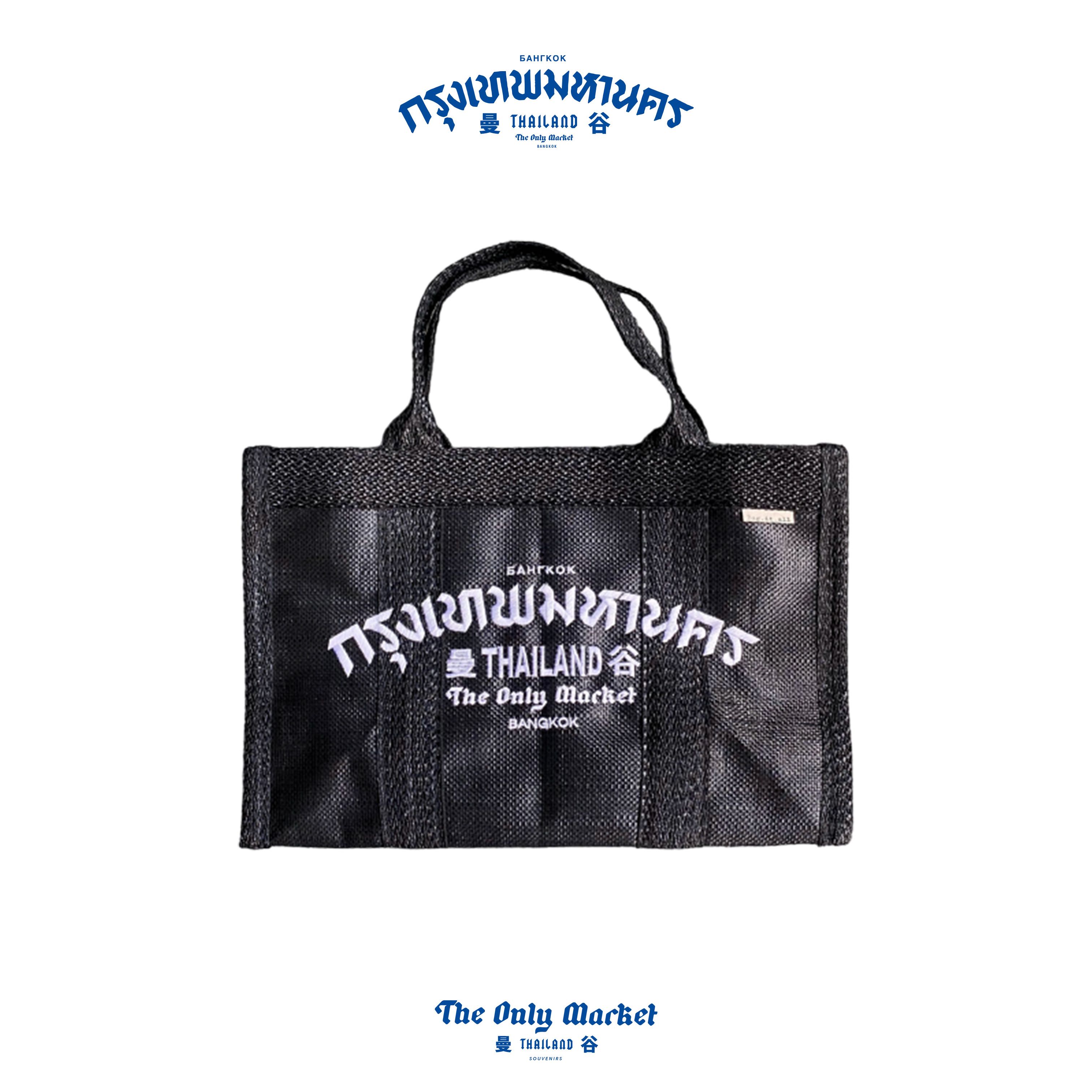 BAG IT BLACK BOX - S