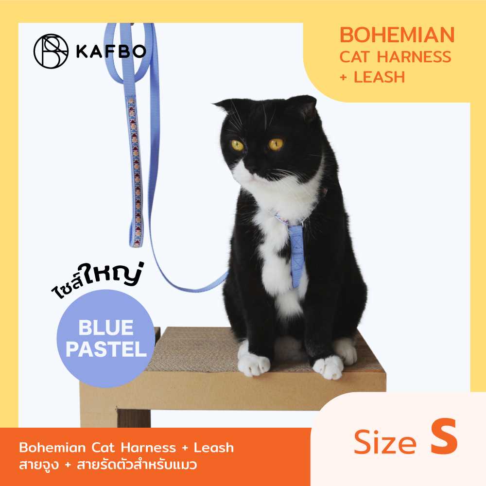 Cat Harness + Leash (S) - Bohemian Blue Pastel