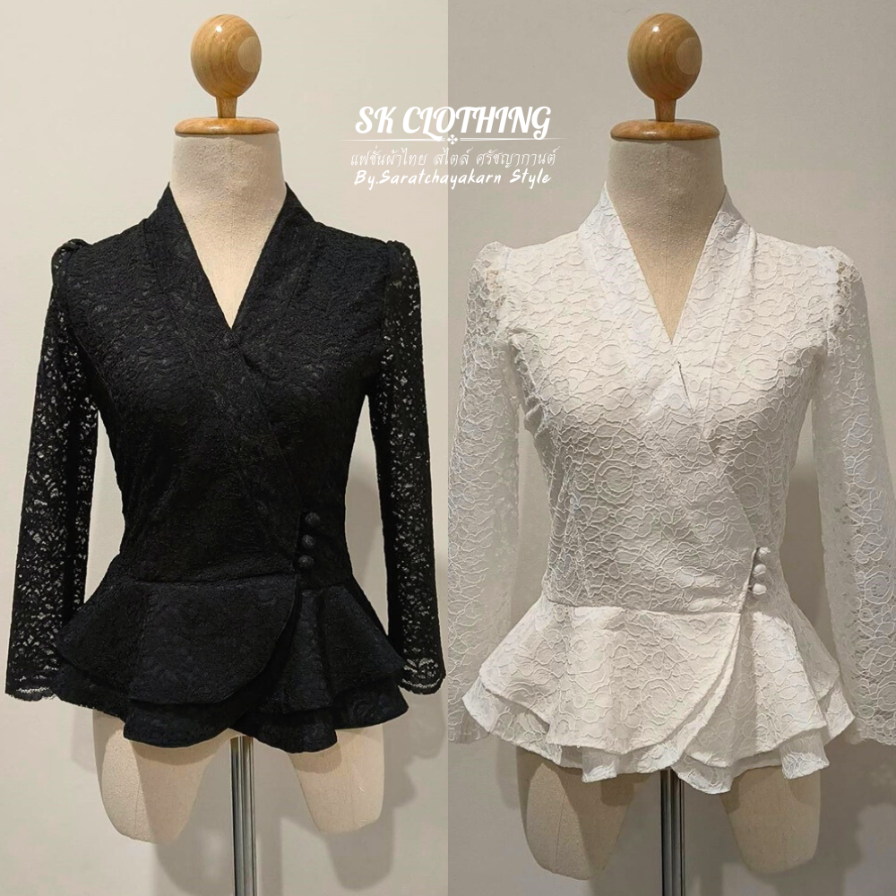 เสื้อลูกไม้เจ้านาง โทนขาว-ดำ ชายระบาย คอวี แขนยาว  กระดุมหน้า 3 เม็ด มีอก 32-54 อัดกาวทั้งตัว