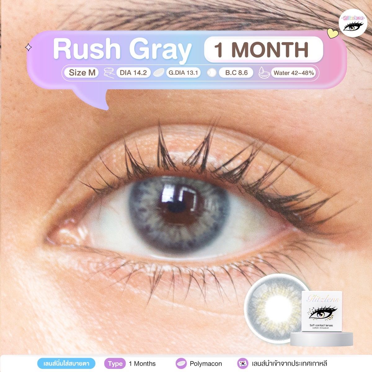 RUSH GRAY[0.00 to -5.00]