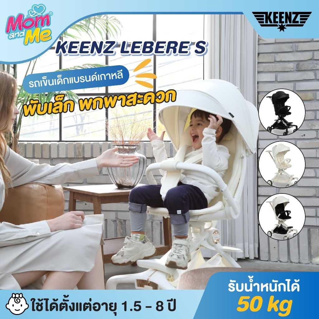 Keenz Lebere S รถเข็นเด็กขนาดเล็ก