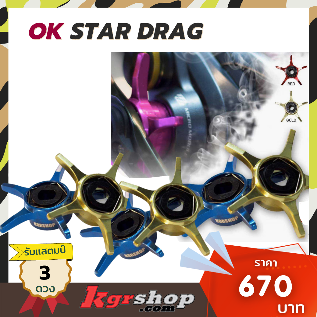 OK Star Drag