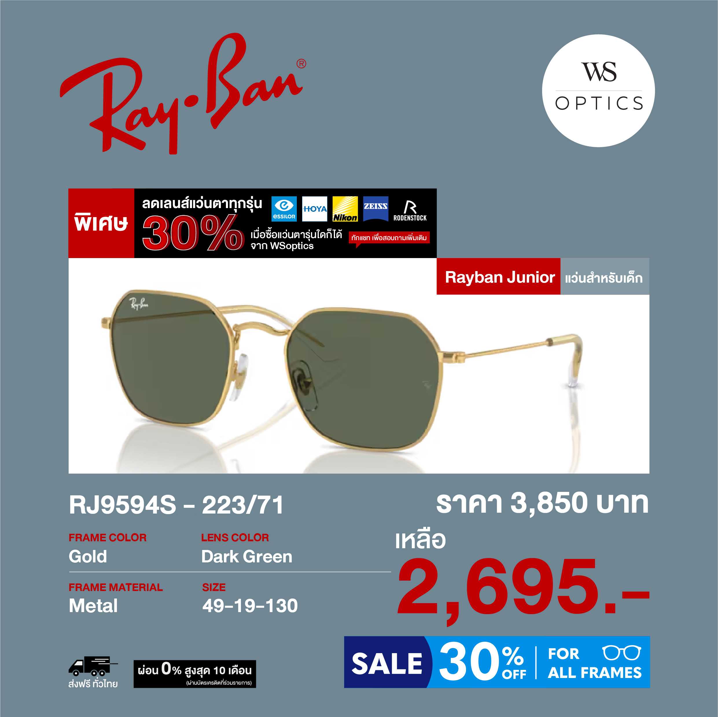 แว่นตากันแดด Rayban Junior รุ่น RJ9594S (แว่นตาสำหรับเด็ก 7-12 ปี)