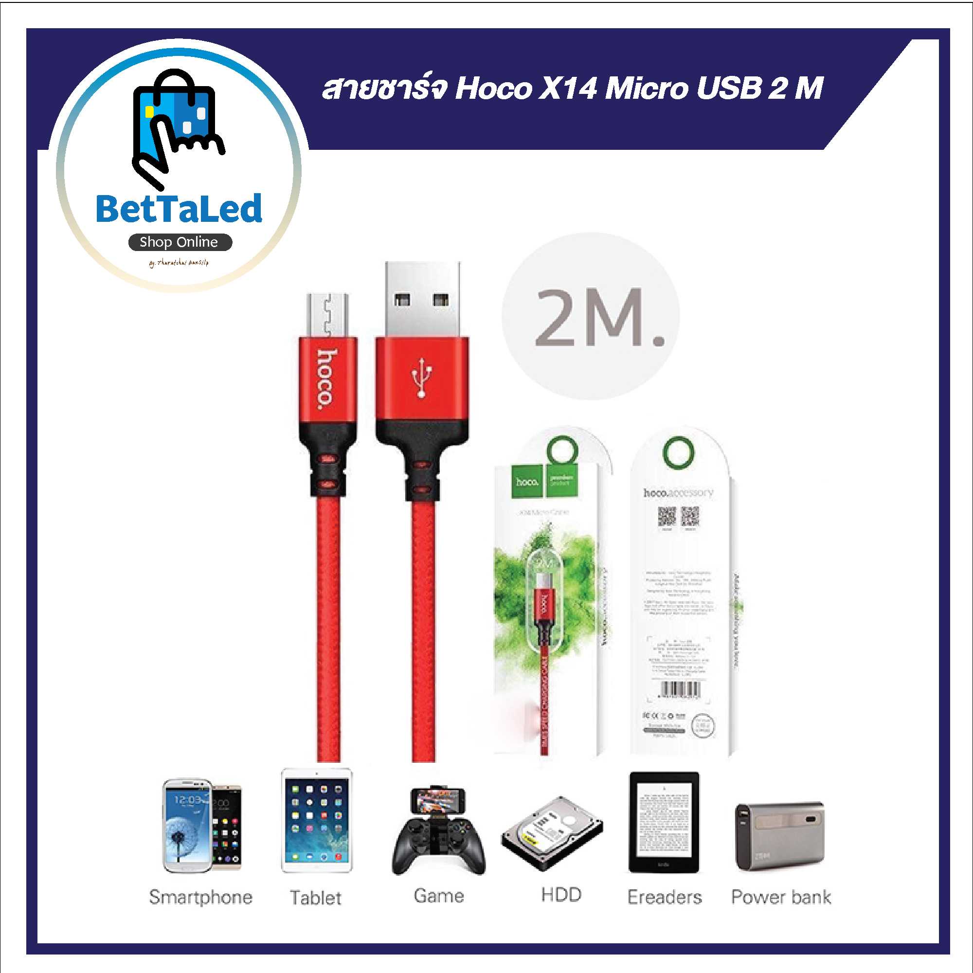 สายชาร์จ Hoco X14 Micro USB 2 M