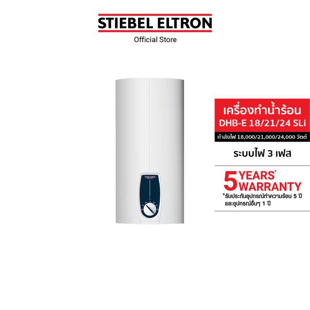 Stiebel Eltron เครื่องทำน้ำร้อน รุ่น DHB-E 18/21/24 SLi