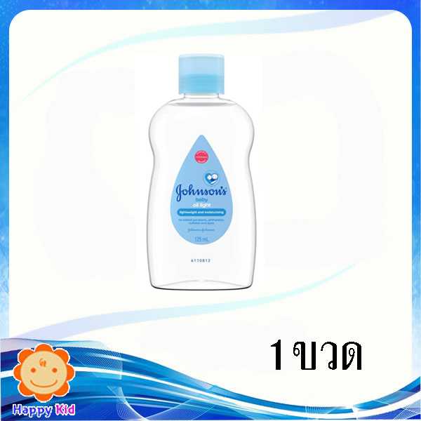 จอห์นสัน ออยล์ไลท์ 125 มล.